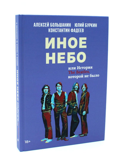 Полная история Битлз. Сборник (комплект из 2-х книг)