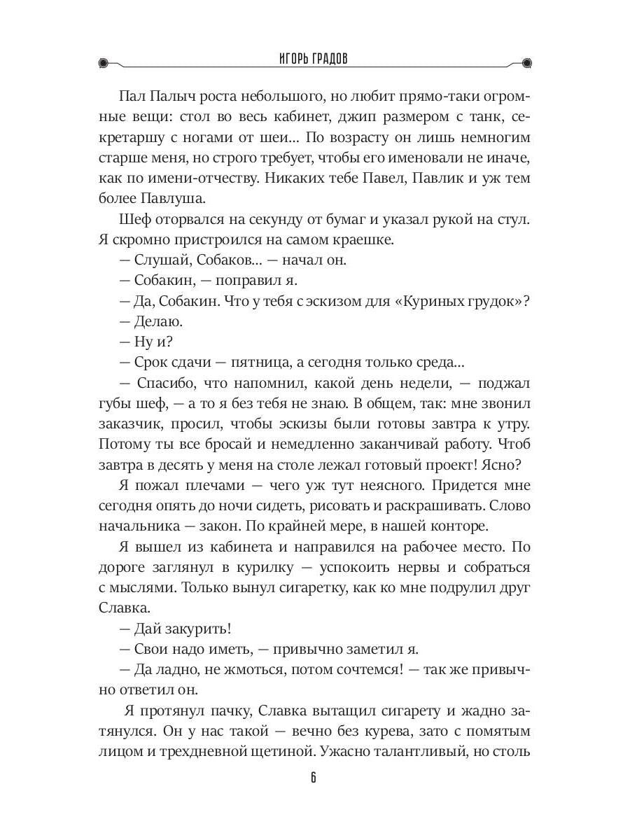 Грустная история Васи Собакина