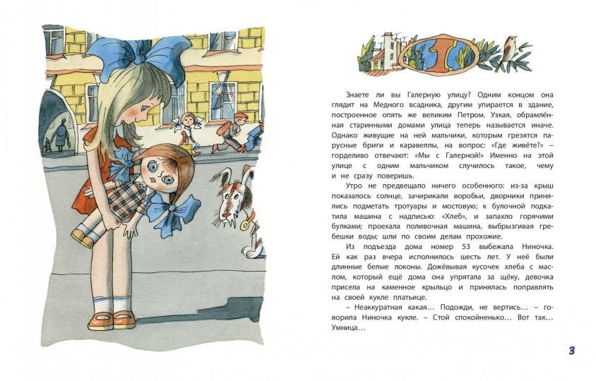 Тайна Сан Ваныча