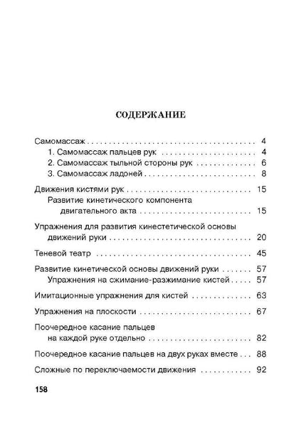 Новые игры с пальчиками для развития  мелкой моторики: Картотека пальчиковых игр. Османова Г.А.