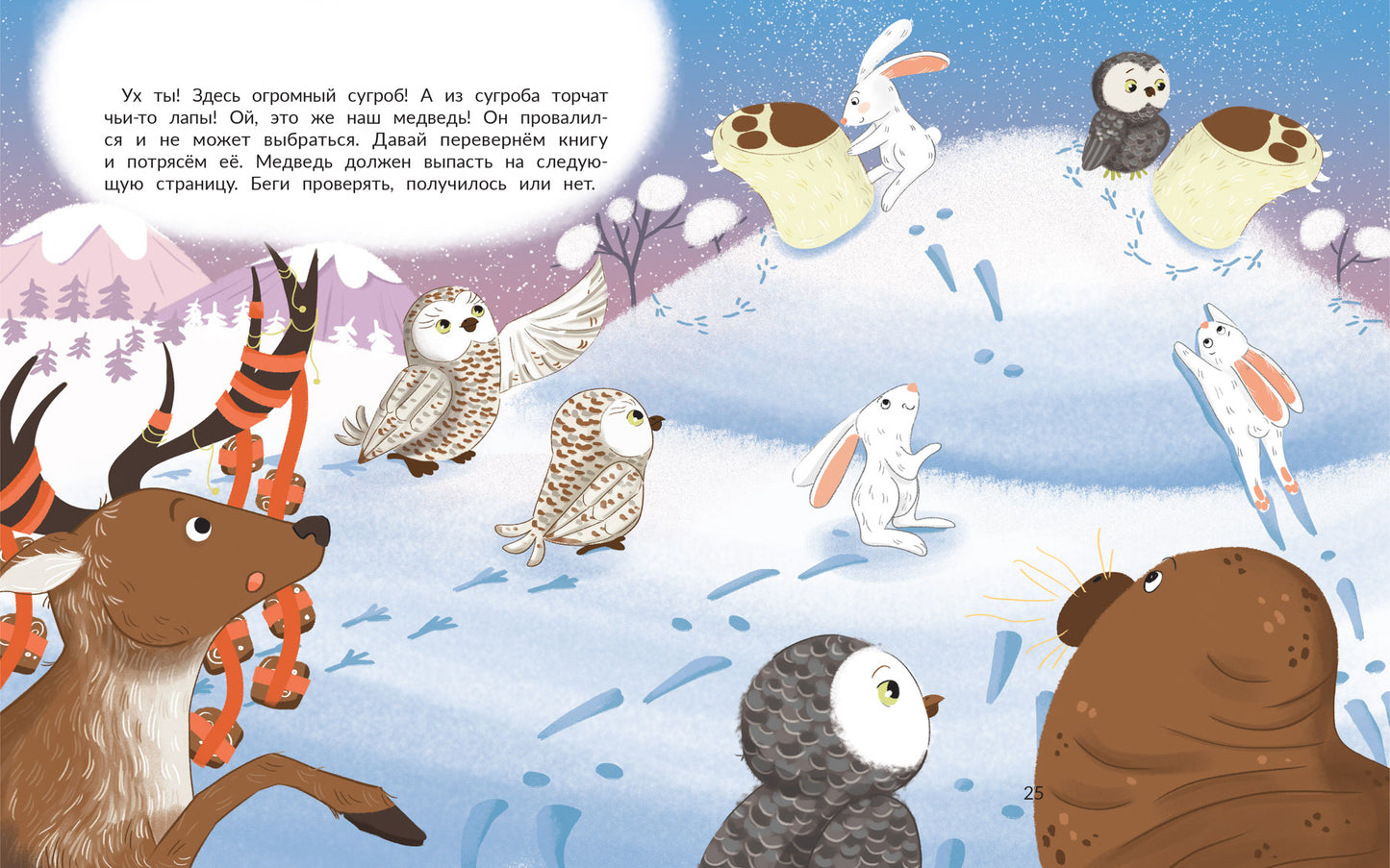 Кто пропал на Севере?