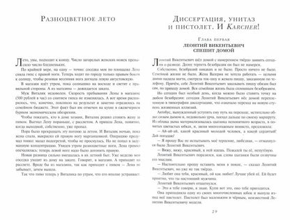 Отдохните, сударыня!: рассказы