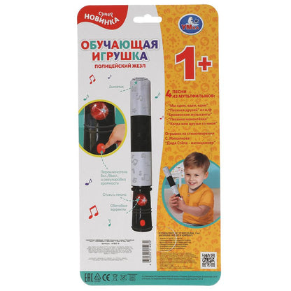 Музыкальная игрушка полицейский жезл. стихотворение С.Михалкова,4 песни из м/ф,свет. Умка в кор.48шт
