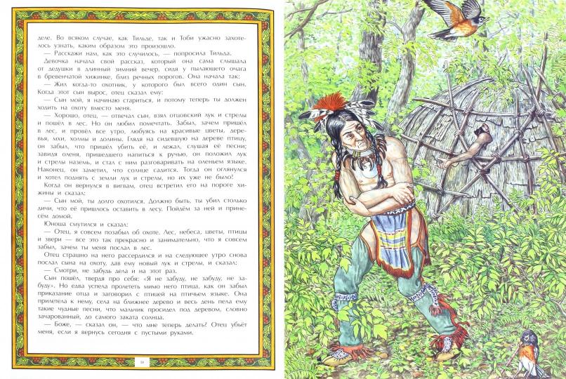 Сказки великих озер