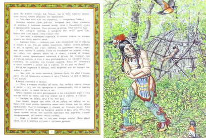 Сказки великих озер