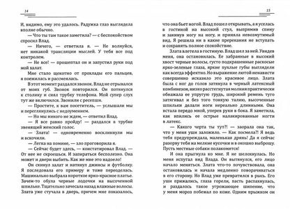 Рип.Лазарева Талисман полнолуния