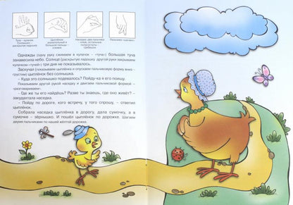 КНИЖКИ-НЕСКАЗКИ. БУШКИ-ТОРОПУШКИ