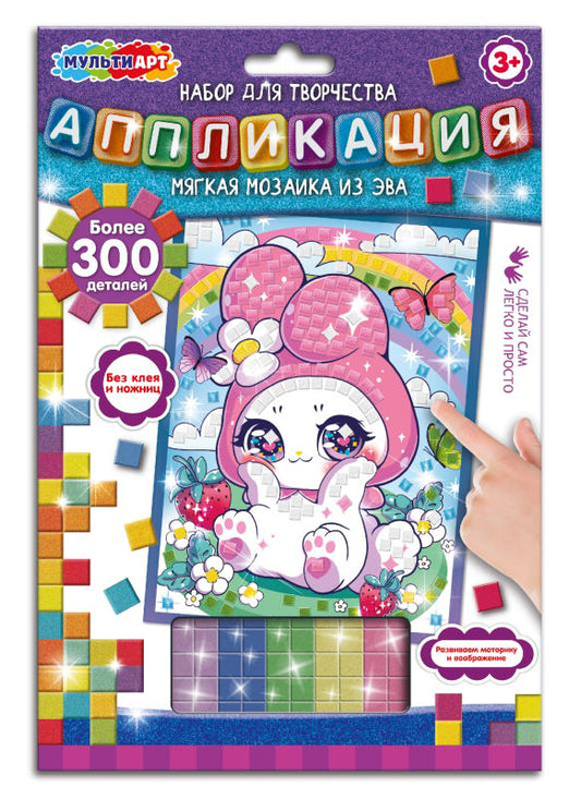 Аппликация мягкая мозаика из эва кавайные МУЛЬТИ АРТ в кор.100шт