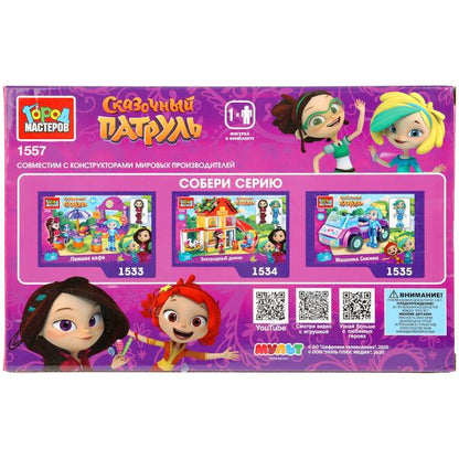 СКАЗОЧНЫЙ ПАТРУЛЬ конструктор Варя в пиццерии, 111 дет. Город мастеров в кор.2*18шт