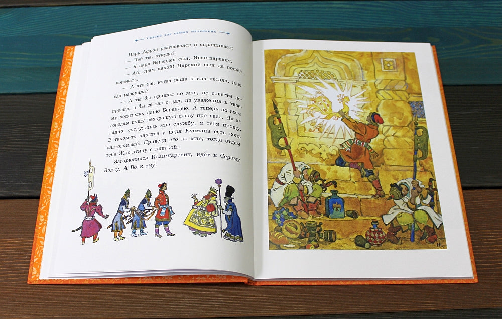 Сказки для самых маленьких