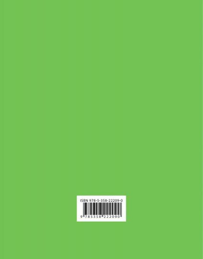 Русский язык. Тесты и самостоятельные работы. 3 класс. К учебнику Желтовской Л.Я., Калининой О.Б. «Русский язык. 3 класс»