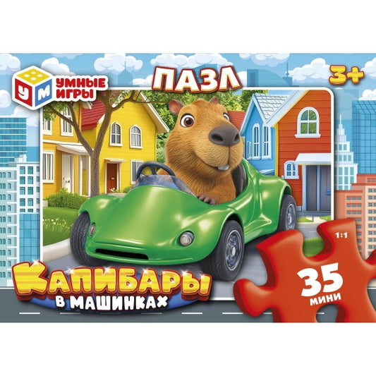 Капибары в машинках. Пазлы в коробке 35 деталей. 90х65х25 мм. Умные игры в уп.32шт в кор.8уп