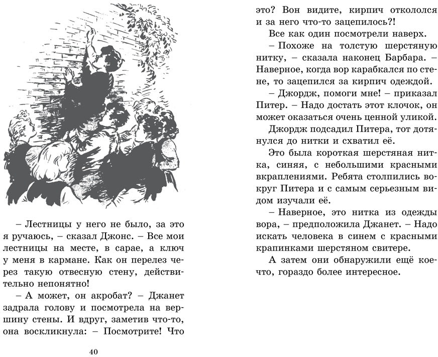 Циркачи и сыщики