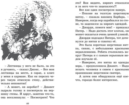 Циркачи и сыщики