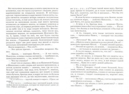 Бежин луг.Муму