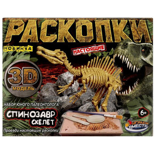 Игрушка раскопки: ДИНОЗАВРЫ спинозавр, картонная коробка, 24шт в упак. ИГРАЕМ ВМЕСТЕ в кор.2*24шт