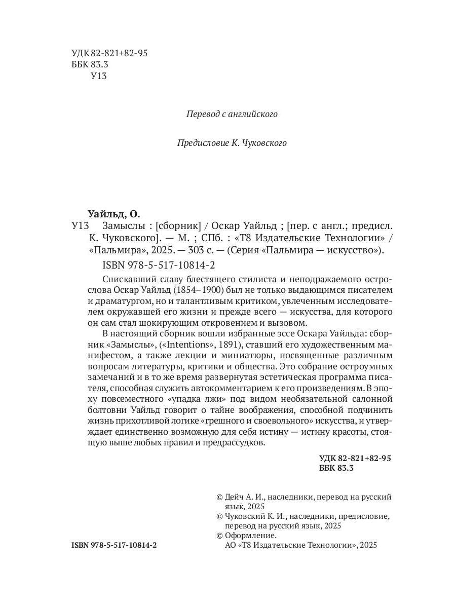 РипА.Иск.Замыслы:сборник