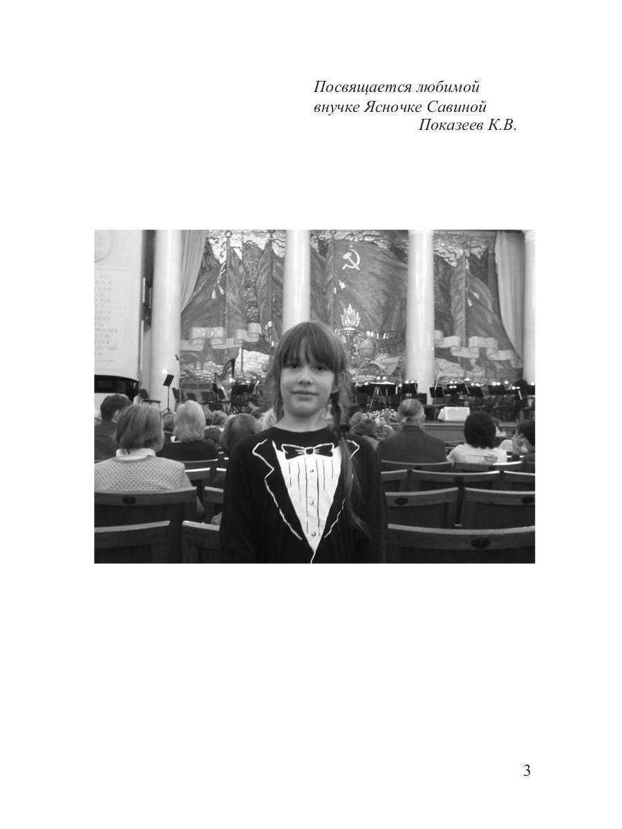 Физический факультет МГУ и школа