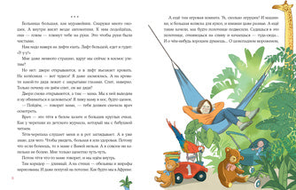 Мой брат — инопланетянин : [рассказ] / Т. В. Моркина ; ил. Маши Шебеко. — М. : Нигма, 2023. — 32 с. : ил. с автографом