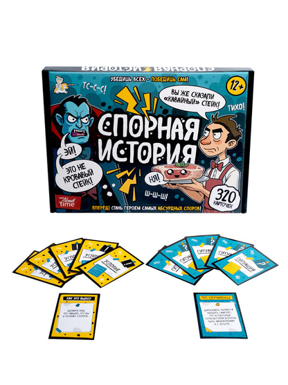 Игра настольная «Спорная история».