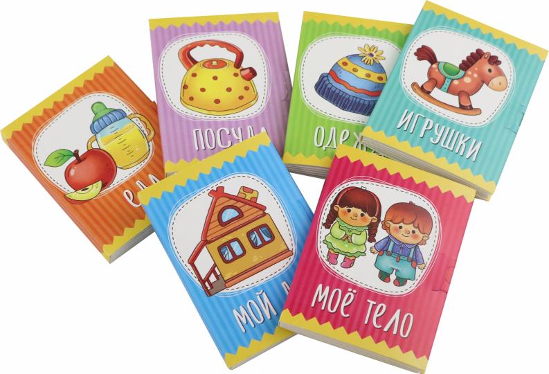 Книжки-малышки Мои первые слова