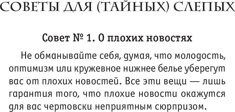 Теперь я все вижу