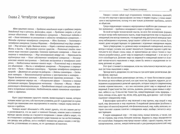 Новая модель Вселенной. Тайны мироздания. 2-е изд.