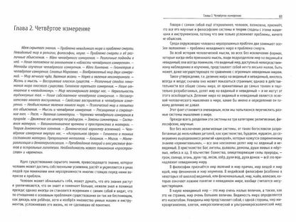 Новая модель Вселенной. Тайны мироздания. 2-е изд.