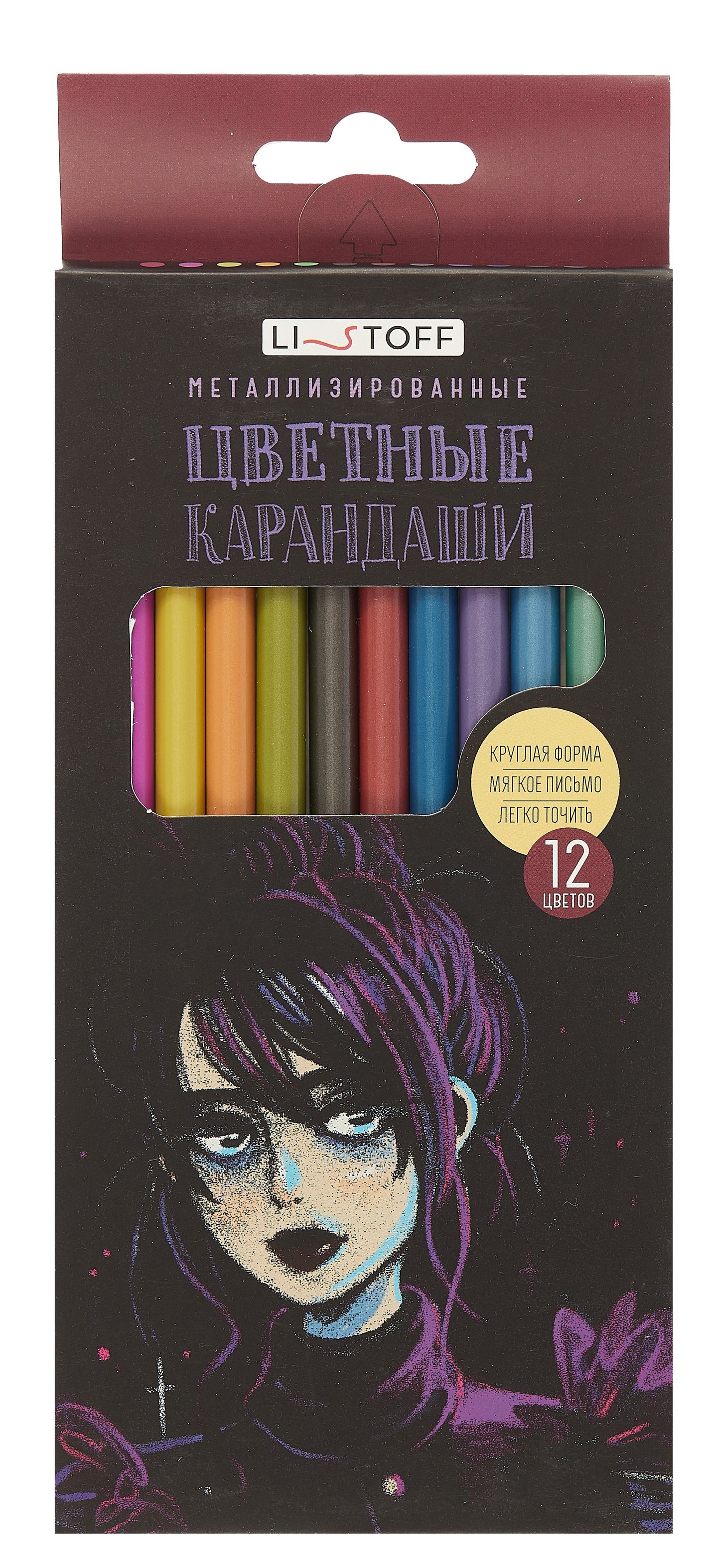 Карандаши цветные Metallic. Стиль,12 цв.КЦМ120017