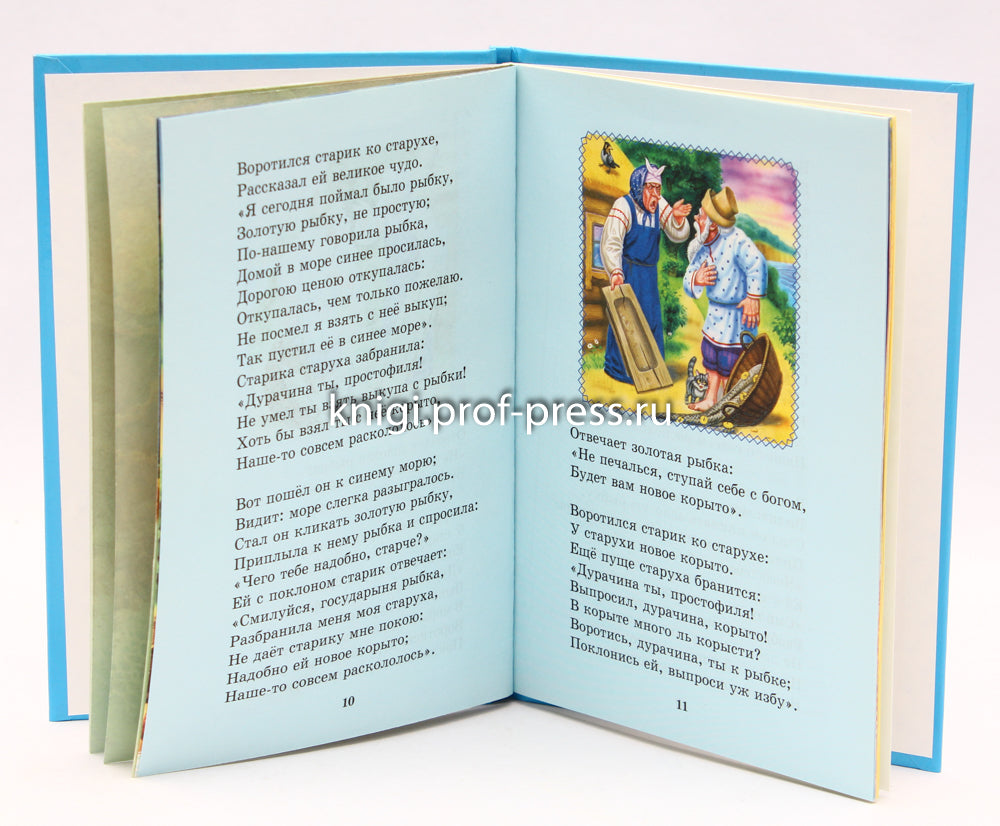 ТРИ ЛЮБИМЫХ СКАЗКИ. У ЛУКОМОРЬЯ ДУБ ЗЕЛЁНЫЙ