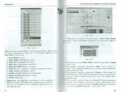 Photoshop. Творческая мастерская компьютерной графики. + CD. Третьяк Т.М., Анеликова Л.А