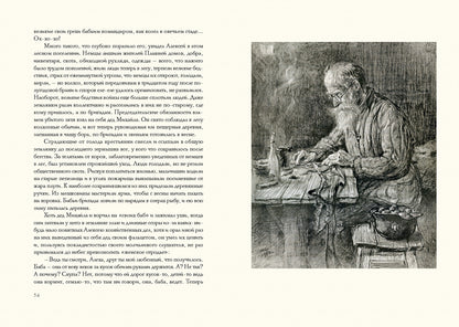 Полевой. Повесть о настоящем человеке