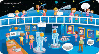 Космос. Энциклопедия с окошками