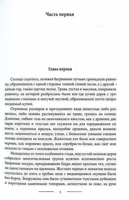 Законодатели