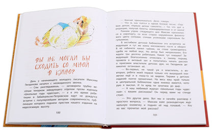 Шоу ушастых вундеркиндов: четырнадцать прикольных рассказов