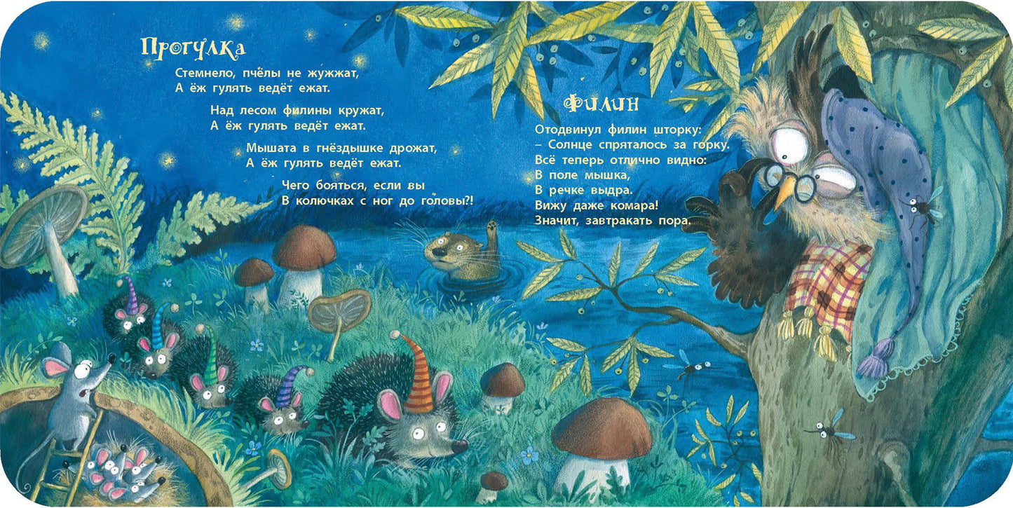 Сказки бабушки Луны (доп.тираж в типографии)