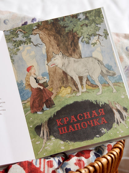 Красная Шапочка и другие сказки (Перро Ш.)