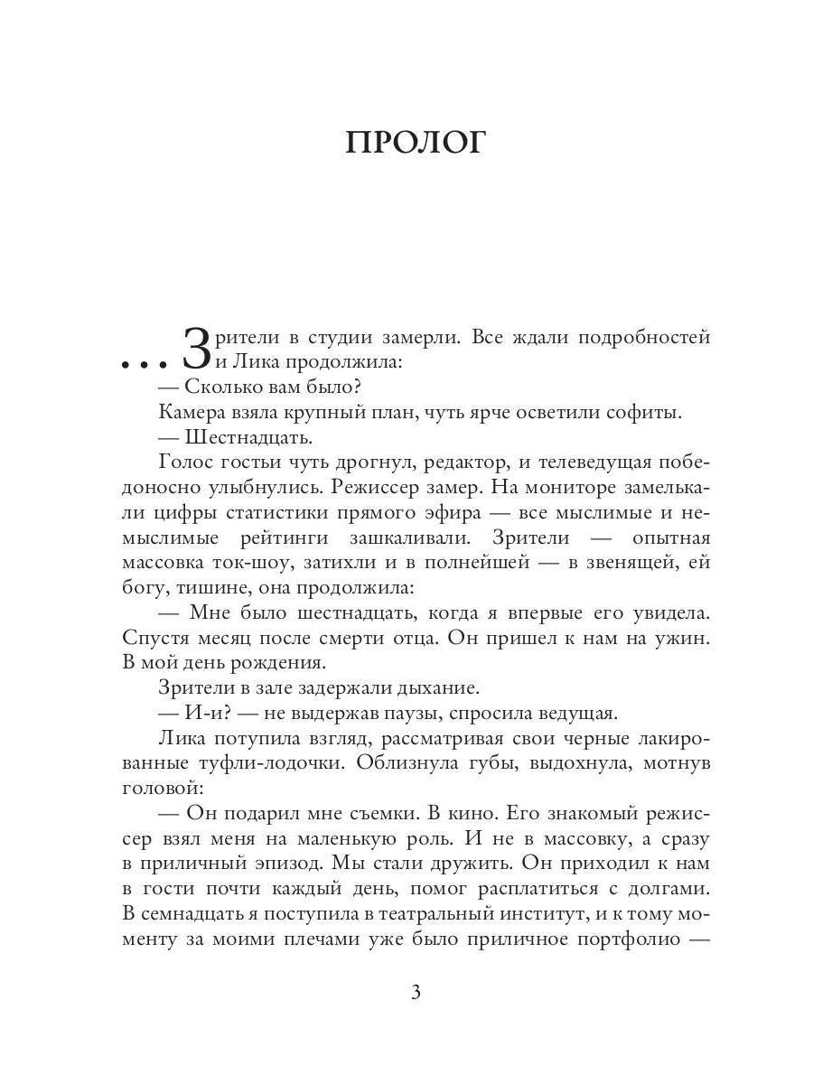 Знаешь, я не твоя