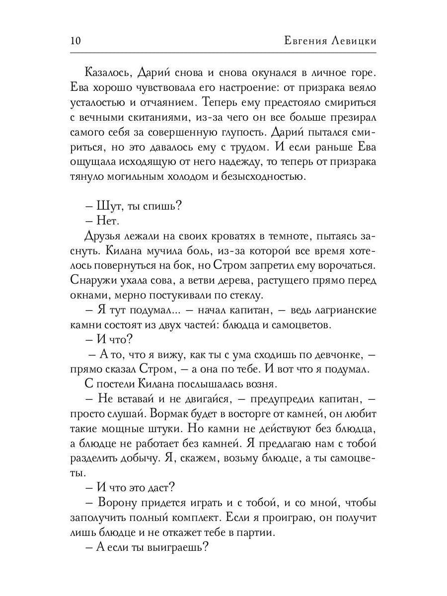 Инсайт. Книга II