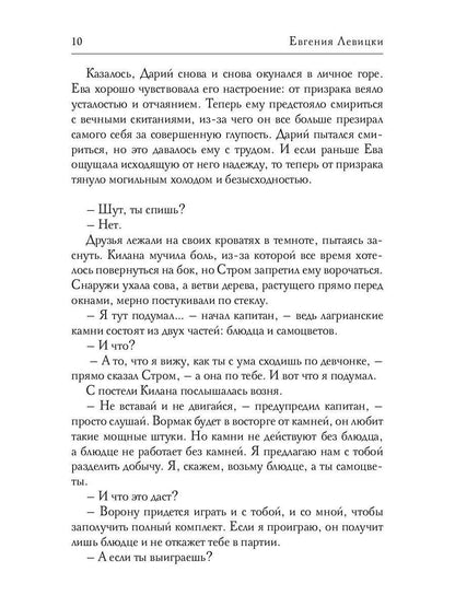 Инсайт. Книга II