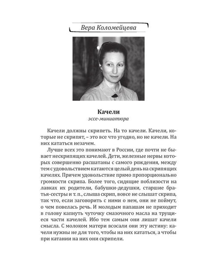 Российский колокол. Спецвыпуск «Смехотерапия»