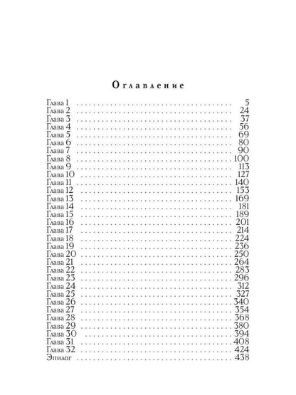 Жаркий Август. Том 2