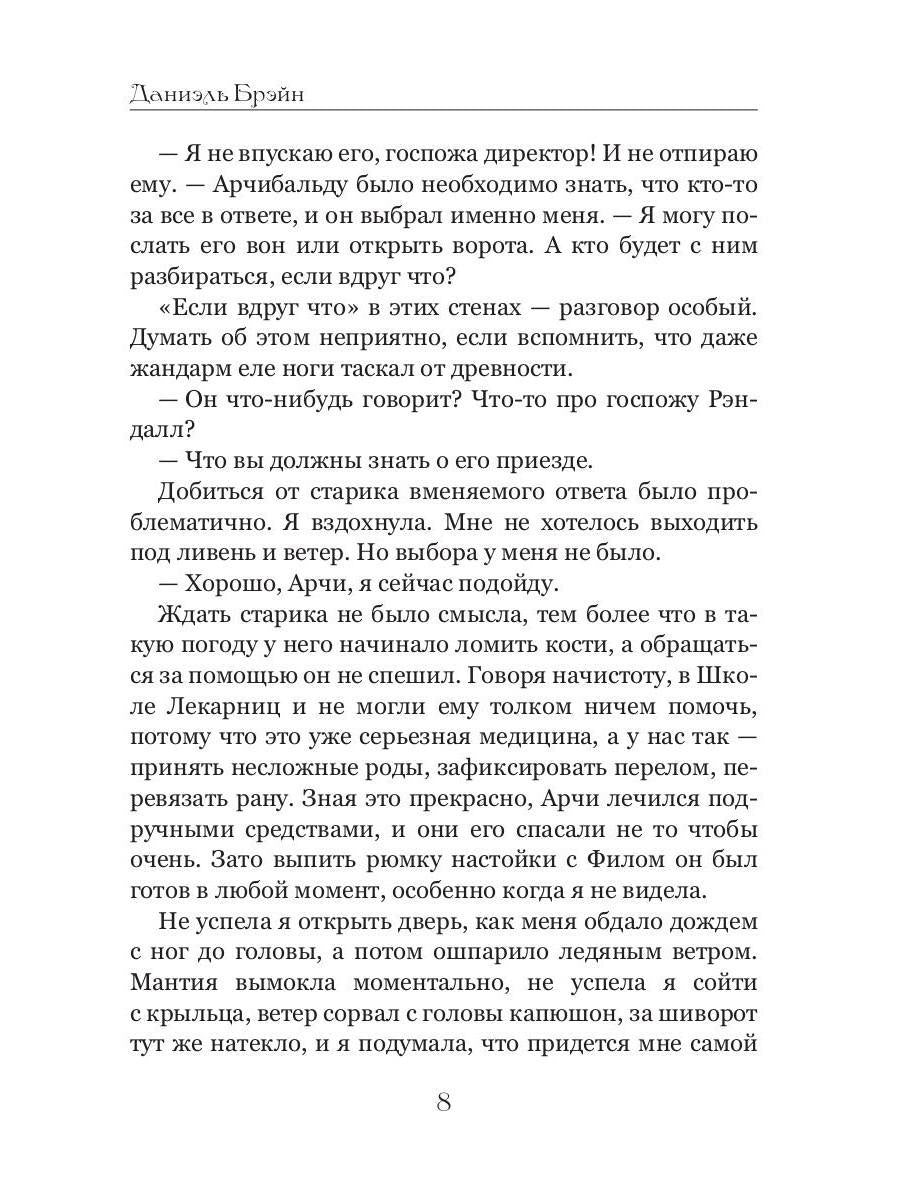 Школа прошлой жизни