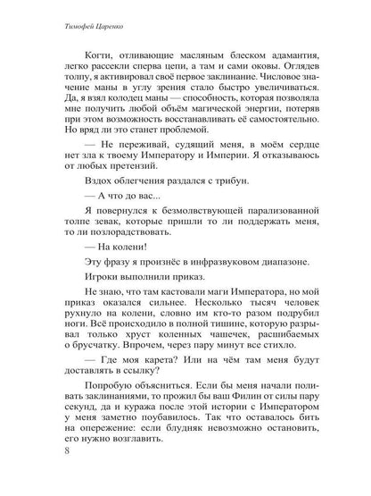 Бессистемная Отладка. Утилизация