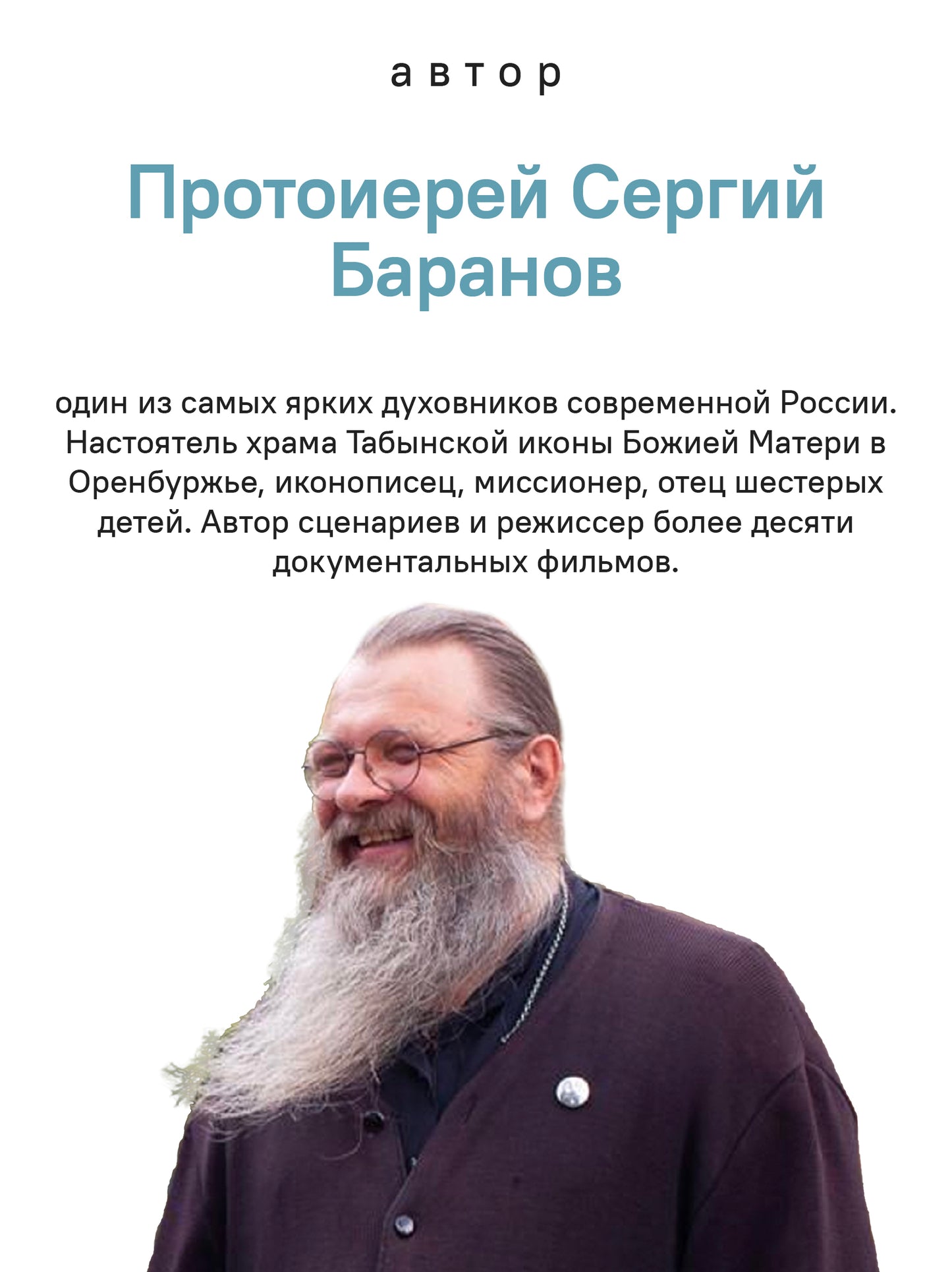 Замри и слушай