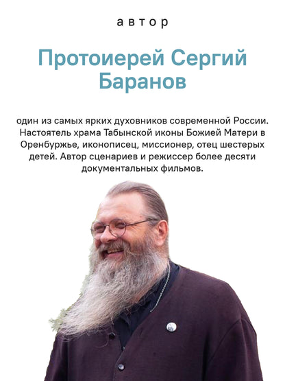Замри и слушай