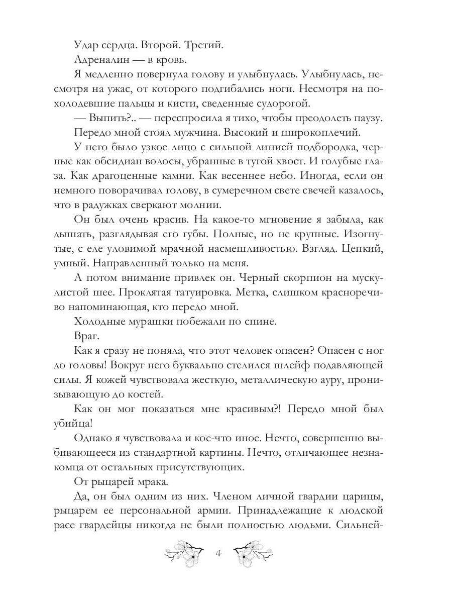 Каури рыцаря Мрака