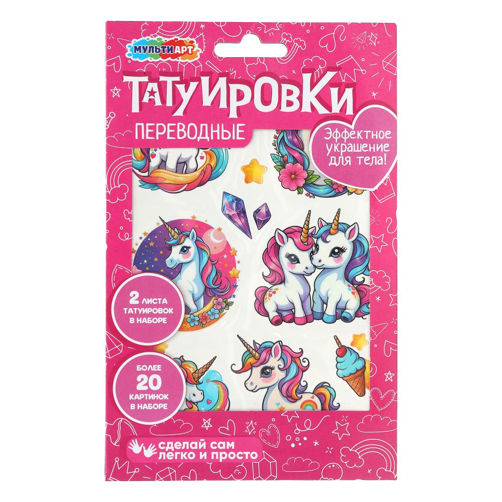 Тату в конверте единорожки МУЛЬТИ АРТ в кор.200шт