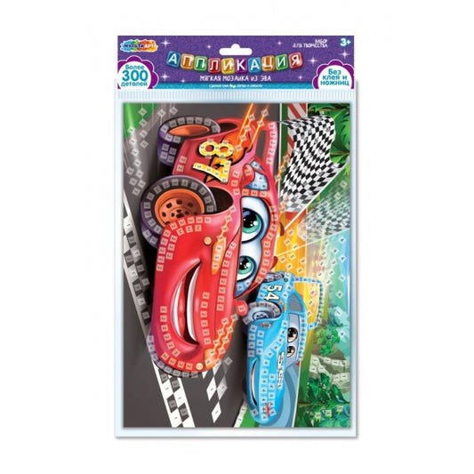 Аппликация из эва в пакете 21х30 см машинки МУЛЬТИ АРТ в кор.100шт