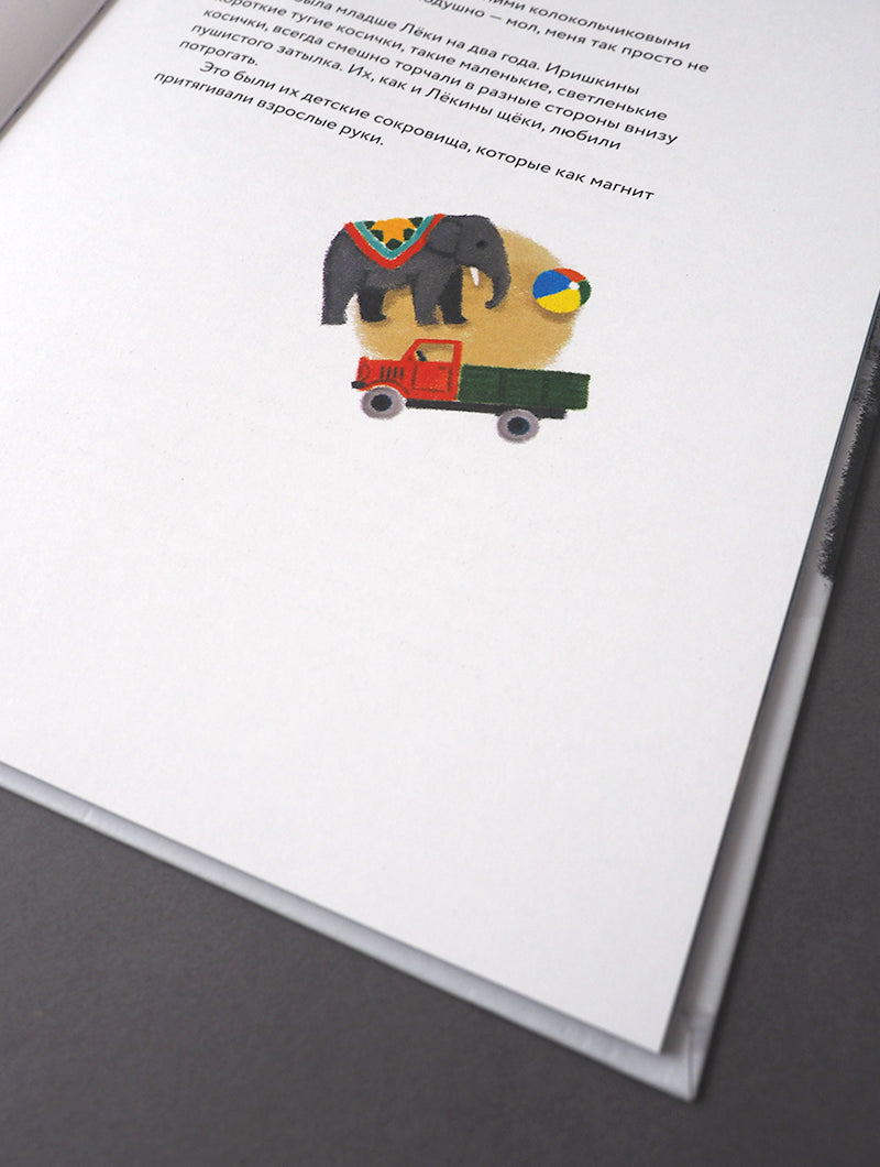 Никея.У Леки большие щёки